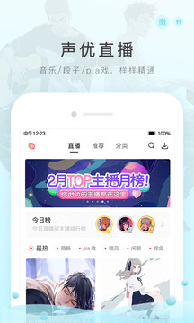 貓耳FM截圖