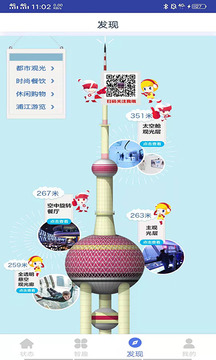 Tower Time应用截图3