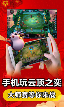 云電腦截圖