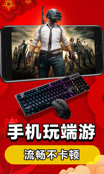 云電腦截圖