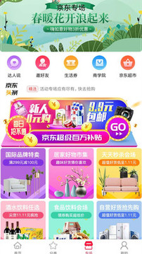 友鄰社區(qū)淘截圖