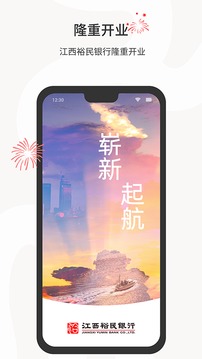江西裕民銀行截圖