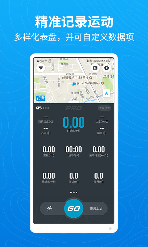 行者截圖預(yù)覽