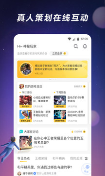 閃現(xiàn)一下-熱鬧的騰訊游戲社區(qū)截圖