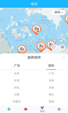 5G覆蓋查詢截圖