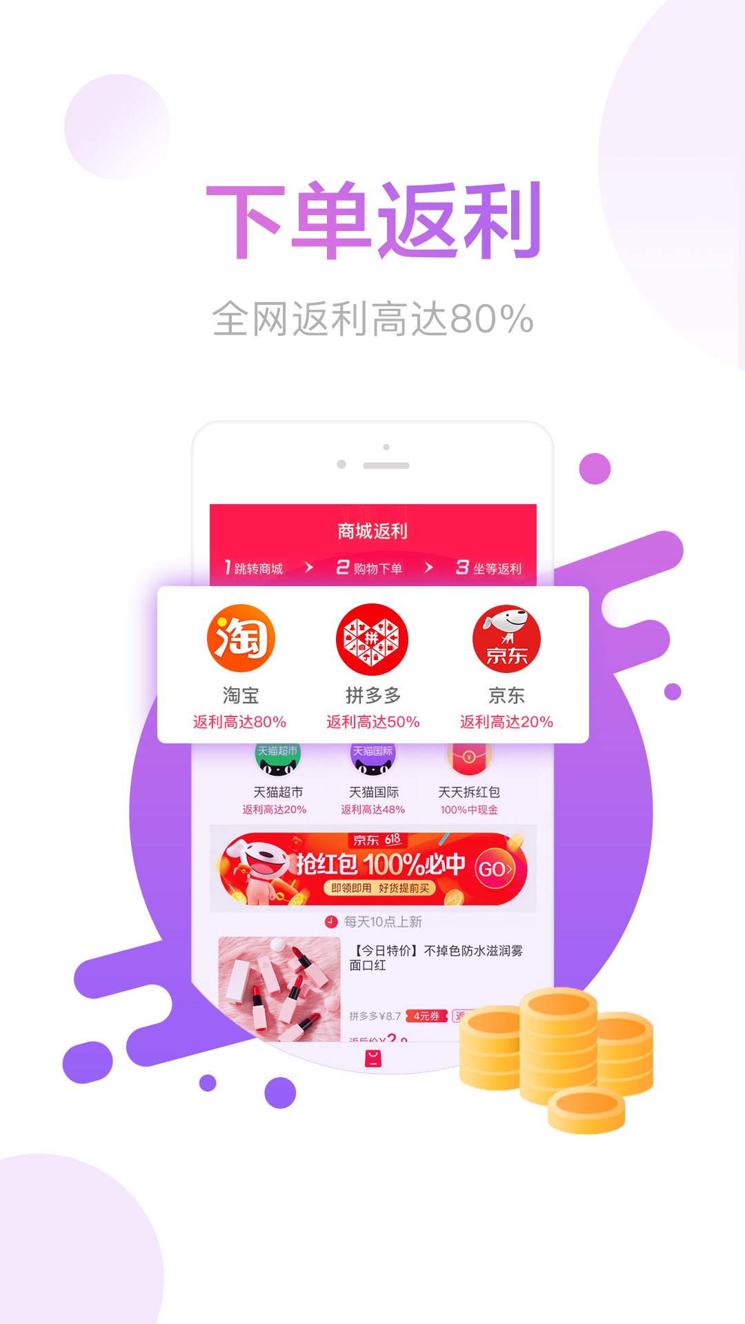 羊毛省钱v3.1.0截图2