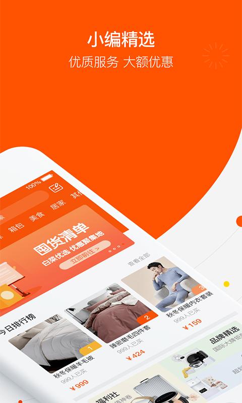 白菜優(yōu)選截圖預(yù)覽