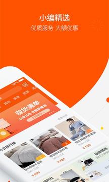白菜優(yōu)選截圖
