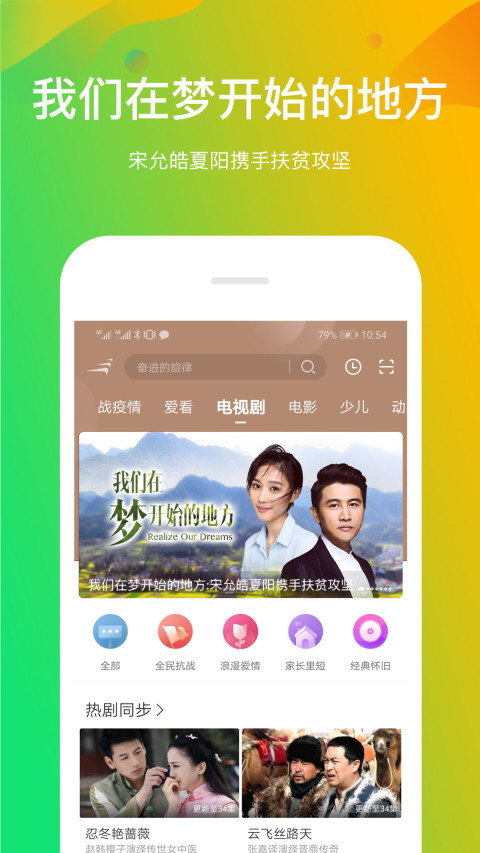 风行视频v3.7.0.1截图2