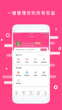會員港截圖