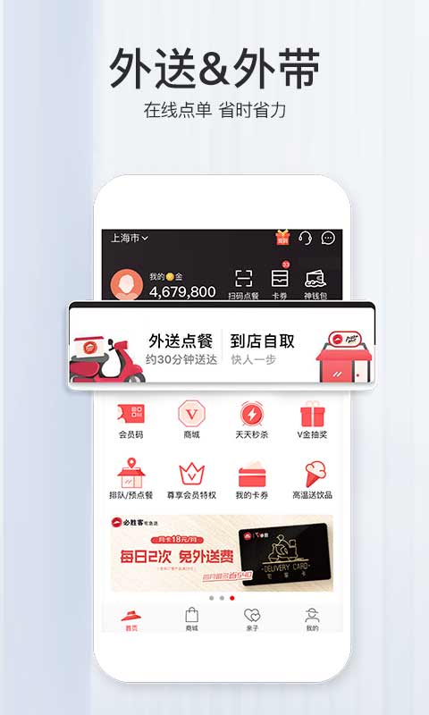 必勝客截圖預(yù)覽