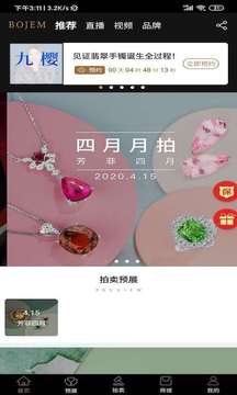 寶姐薈截圖