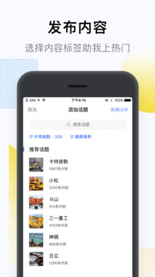 铁甲v3.9.3截图5