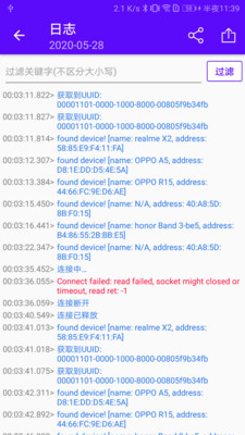 蓝牙调试宝v1.1.0截图5