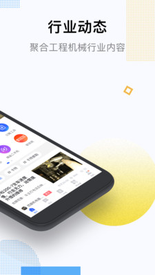 铁甲v3.9.3截图2