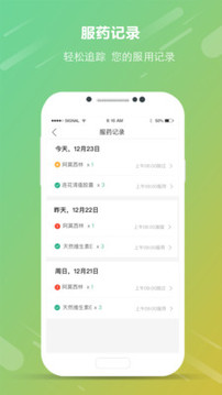 吃藥啦截圖