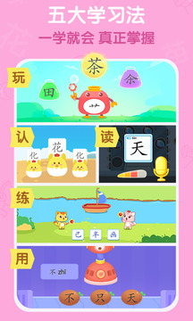 猫小帅识字截图