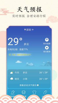好看萬年歷截圖