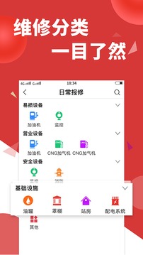 维修e点通客户版截图