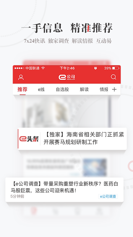 e公司v4.05截图3