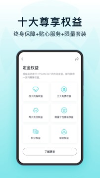 HYCAN合創(chuàng)截圖