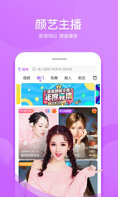 奇秀v5.5.1截图1