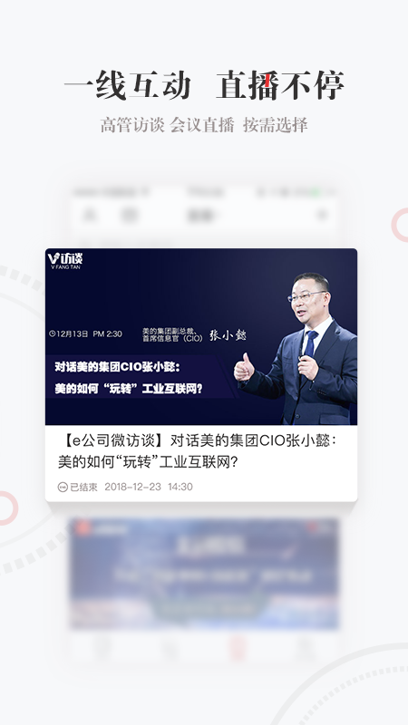 e公司v4.05截图4