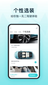 HYCAN合創(chuàng)截圖