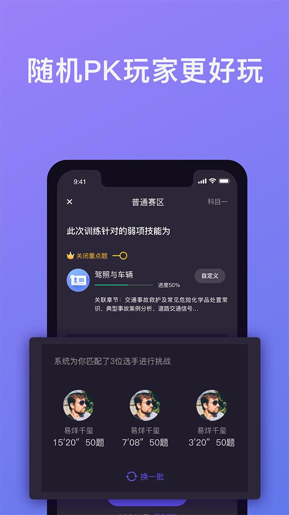 象司机v2.3.1截图5