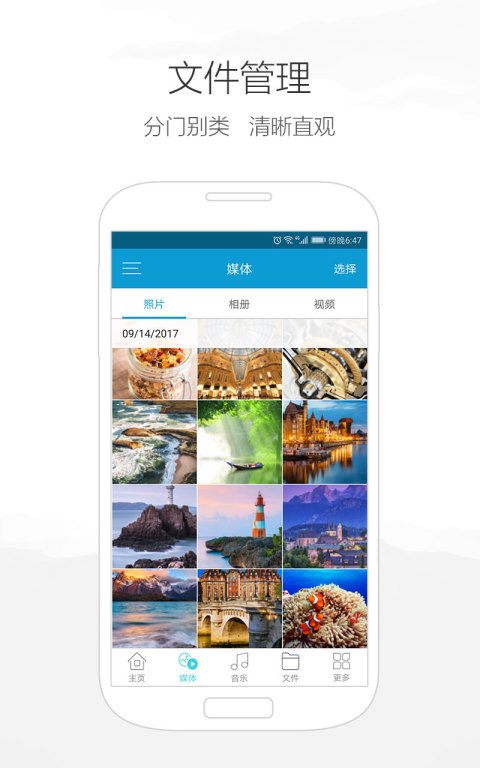 AirMore爱莫助手截图4