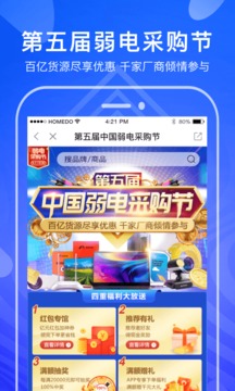 河姆渡截图