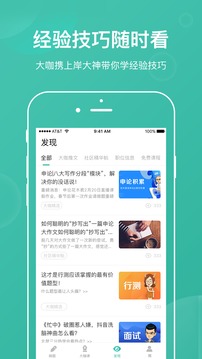 步知刷題截圖