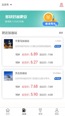 车领惠截图3