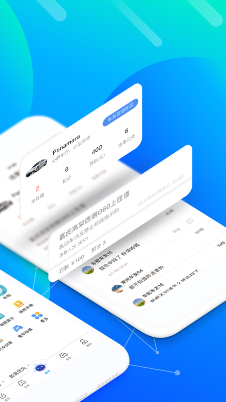 车轮v8.3.6截图2