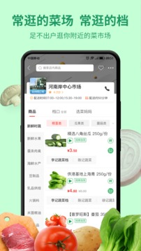 悅買截圖