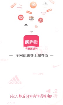 淘券街截圖