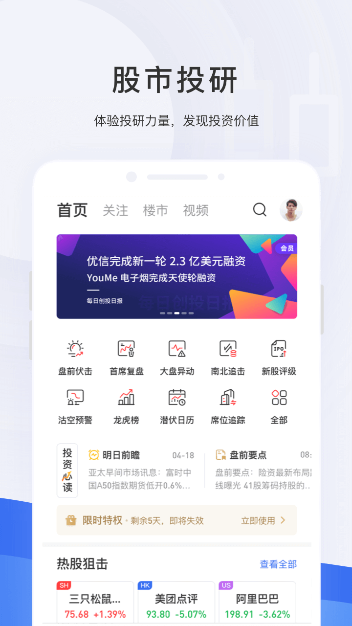 格隆汇v7.16.0截图1