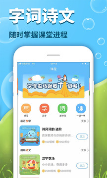 出口成章截圖