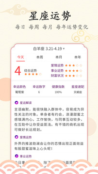 好看萬年歷截圖
