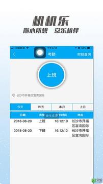 機(jī)機(jī)樂(lè)樓面端截圖