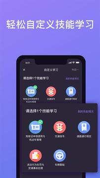象司機截圖