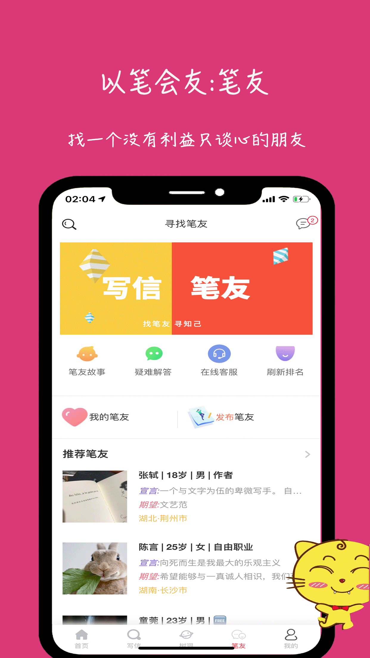 未来信封v2.2.3截图5