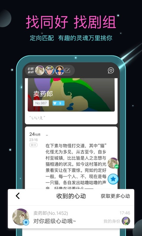 名人朋友圈v3.8.0.3截图3