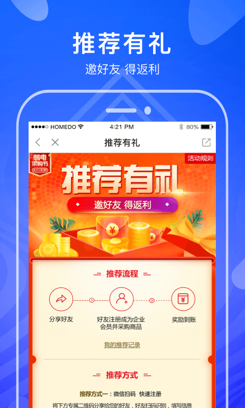 河姆渡v2.4.1截图4