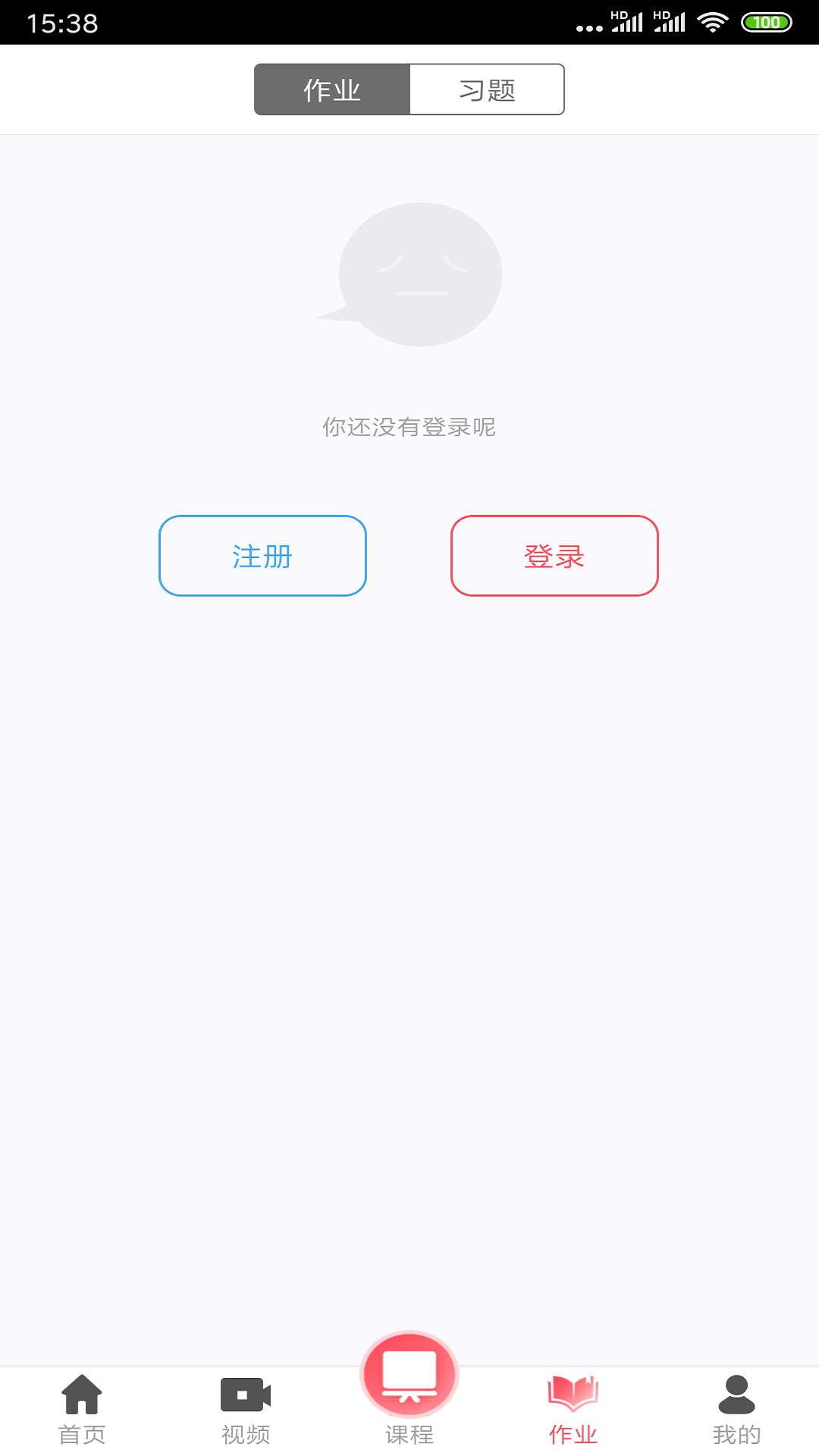 不懂就问机构版截图2