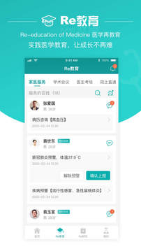 大專家截圖