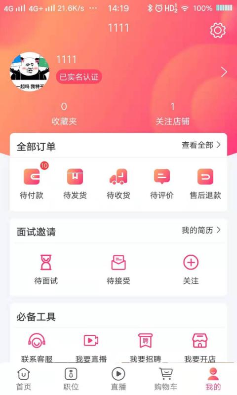 趣逛工厂城截图2