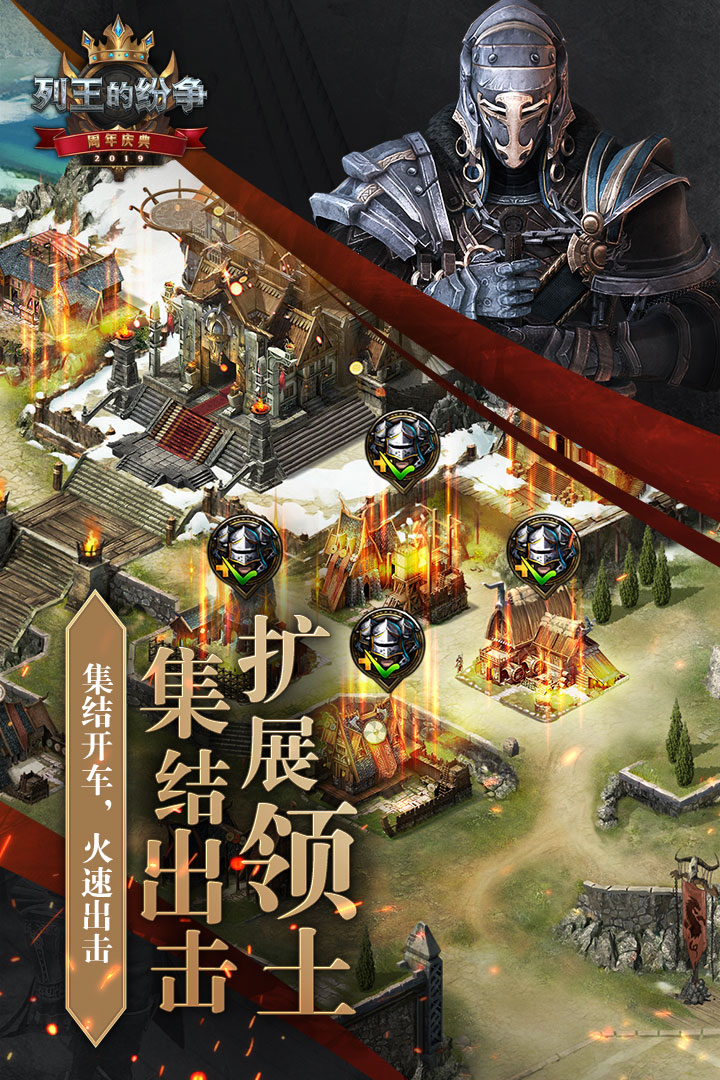 列王的紛爭(zhēng)截圖預(yù)覽