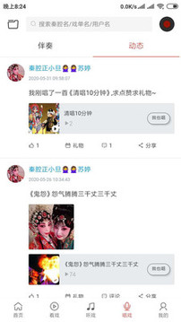 西部秦聲截圖