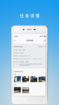 测评签到助手应用截图2